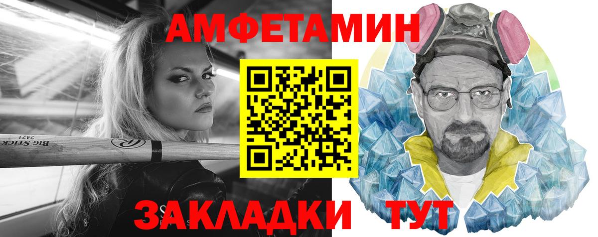 АМФЕТАМИН 97% Красноперекопск