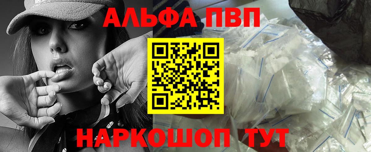 APVP крисы CK Красноперекопск