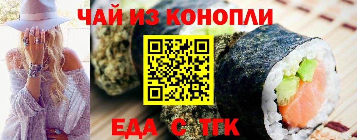 Красноперекопск  Еда ТГК марихуана  Вход с VPN 