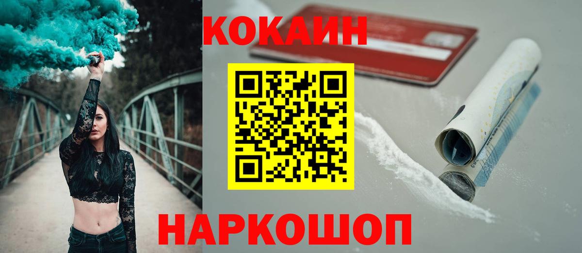 COCAIN 99% Красноперекопск