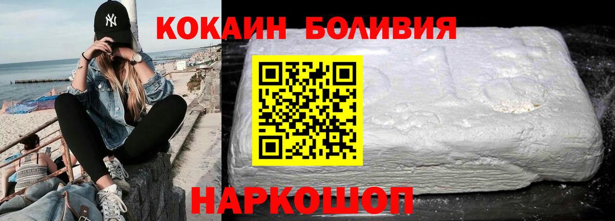 Кокаин 99%  Вход с VPN  Cocaine 99%  COCAIN  Красноперекопск 
