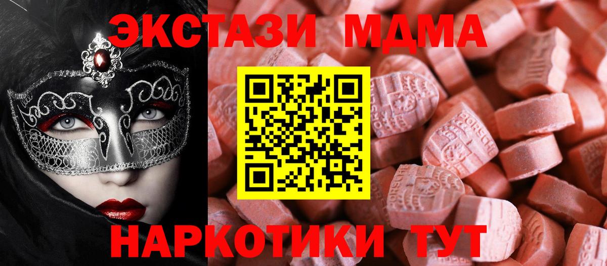 Ecstasy 250 мг  ЭКСТАЗИ  OMG как войти  Красноперекопск  Экстази диски  Вход с VPN 