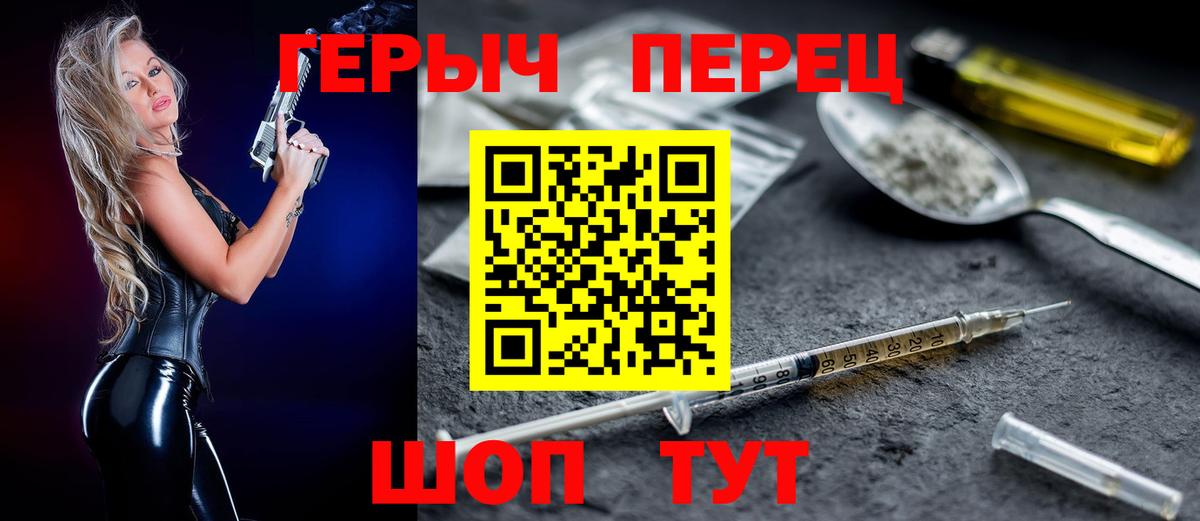 Красноперекопск  Героин афганец  Вход с VPN 