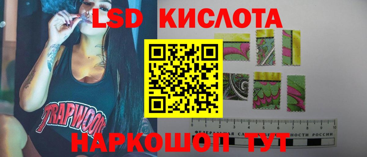 Лсд 25 экстази кислота  ЛСД экстази кислота  Красноперекопск  Вход с VPN 