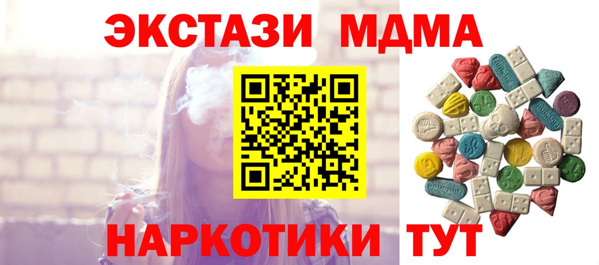 МДМА молли Красноперекопск