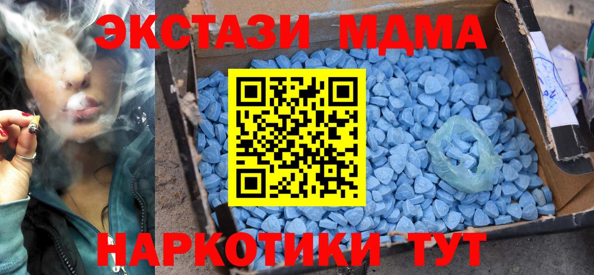 MDMA  MDMA crystal  Вход с VPN  Красноперекопск 