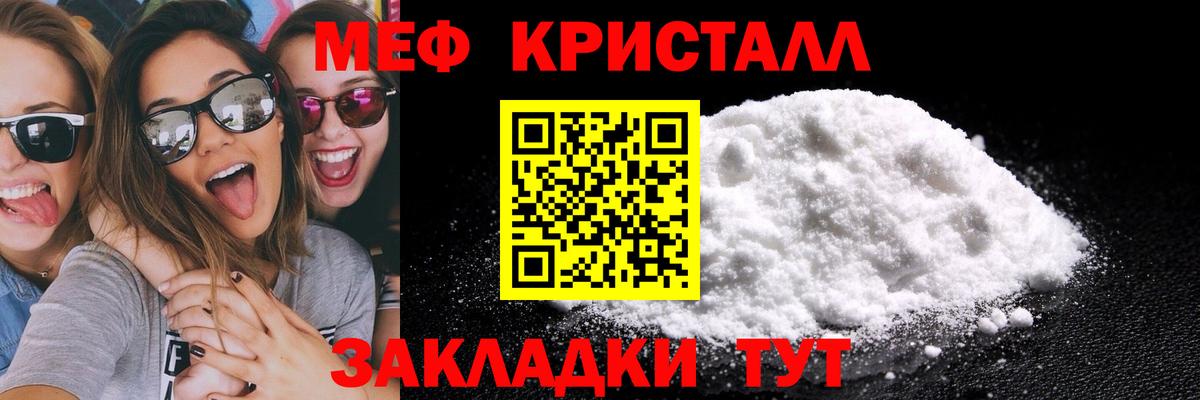 Меф  Вход с VPN  Меф  Красноперекопск  Меф мука  Меф мяу мяу 