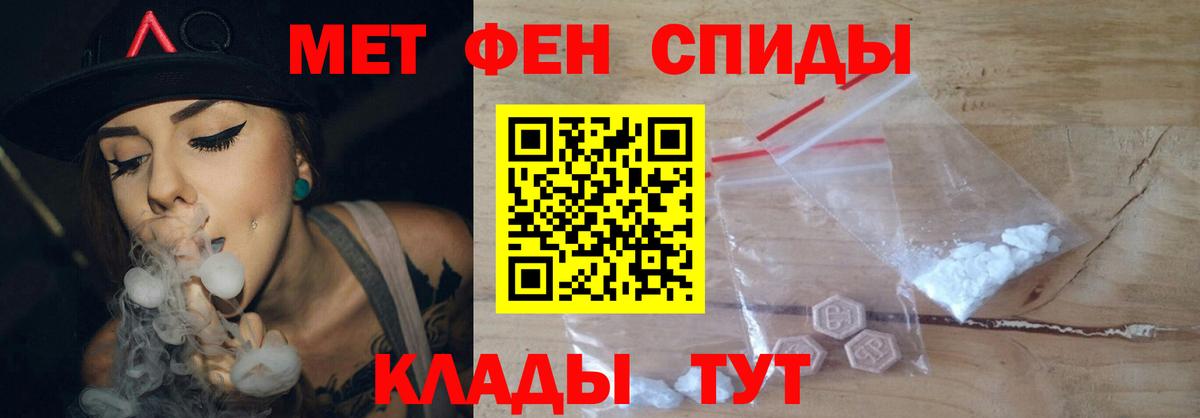 Метамфетамин Methamphetamine  Вход с VPN  Красноперекопск 