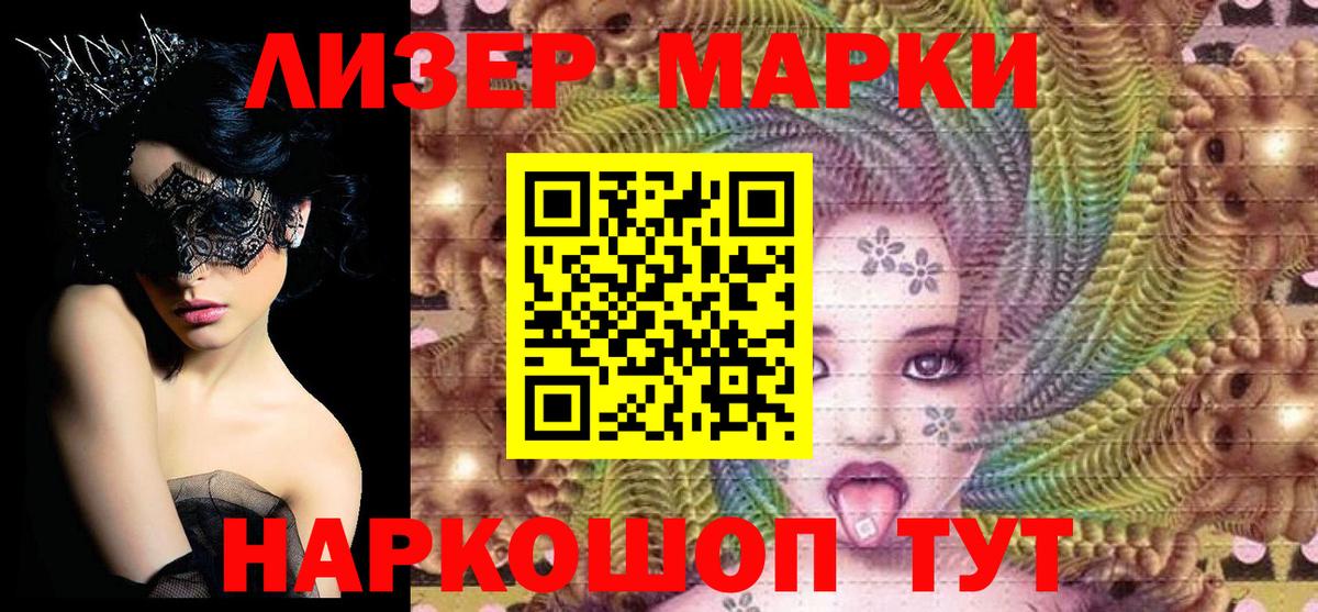 Красноперекопск  Марки N-bome 1,5мг  Вход с VPN  Марки N-bome 1,5мг 