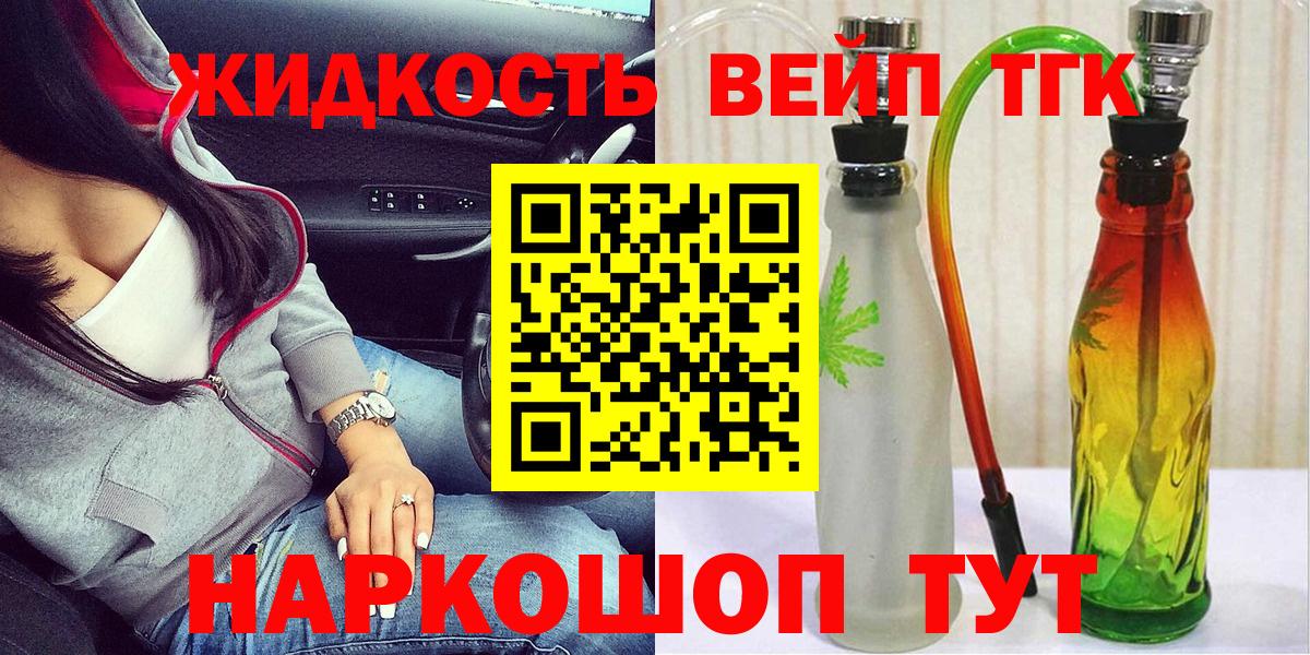Дистиллят ТГК THC oil Красноперекопск
